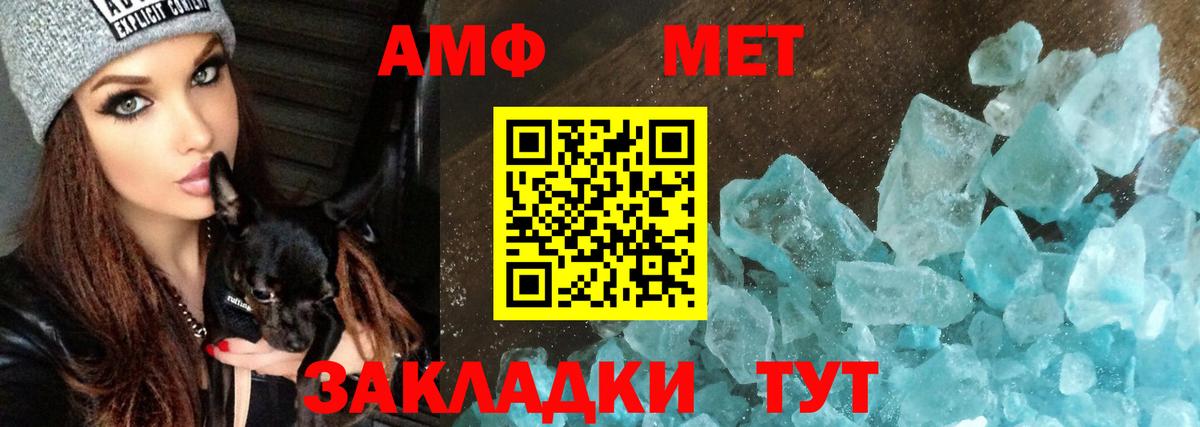 АМФ  АМФ  Вход с VPN  Павлово  Амфетамин Premium 