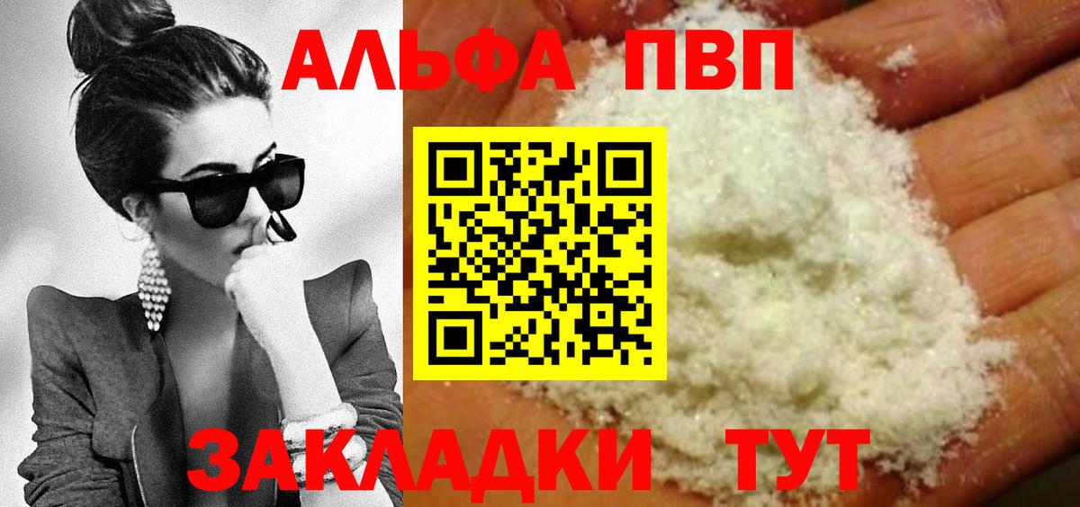 Альфа ПВП СК  Вход с VPN  Альфа ПВП крисы CK  Павлово  Alfa_PVP Crystall 