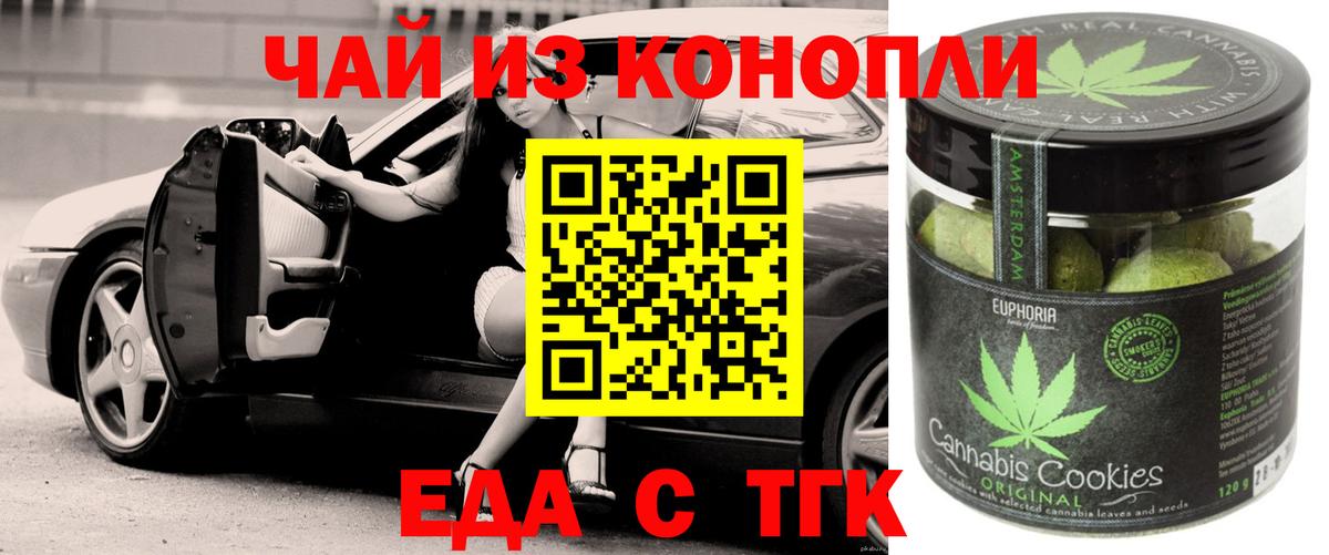Canna-Cookies марихуана Павлово