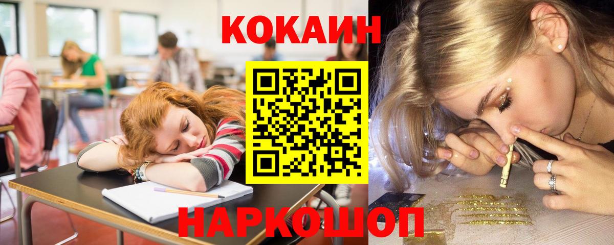 COCAIN Columbia Павлово