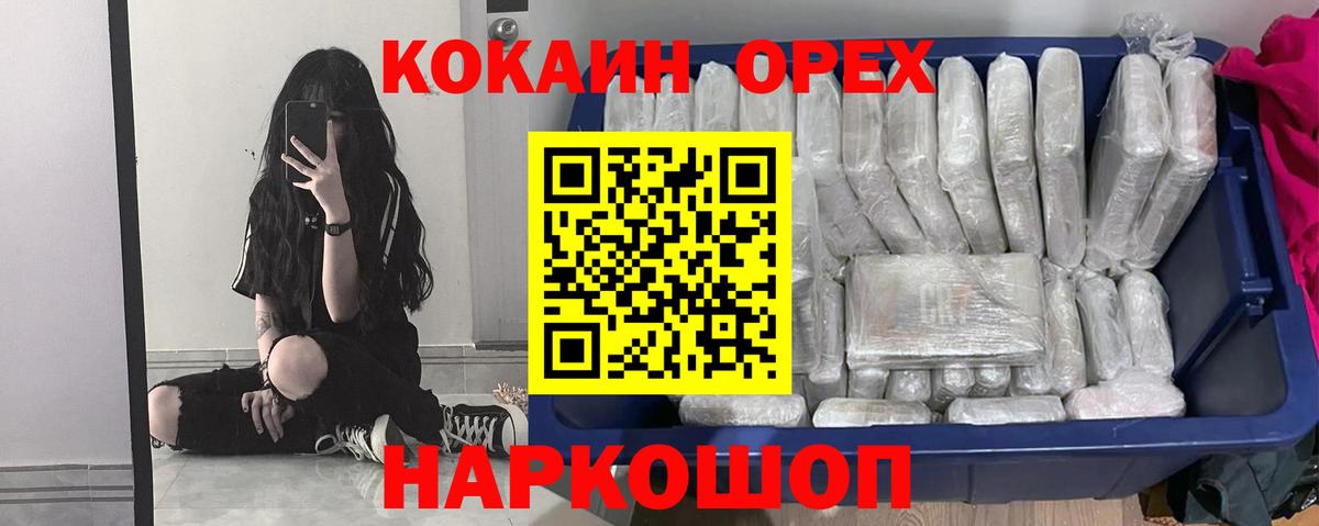 Cocaine 97%  Вход с VPN  Павлово 