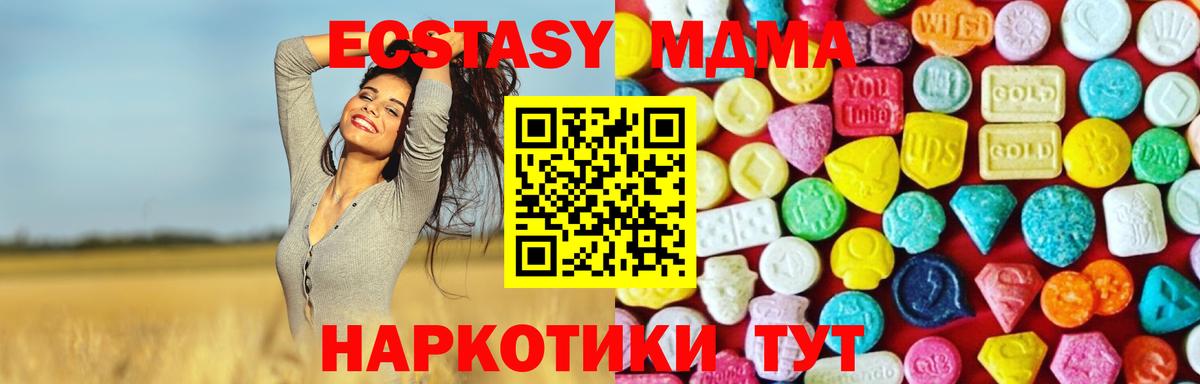Экстази TESLA  Экстази  Вход с VPN  Павлово  Ecstasy Cube 