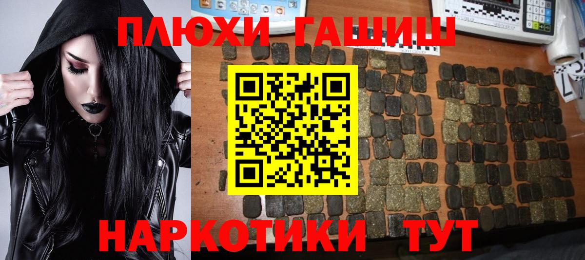 Гашиш Cannabis  ГАШИШ  Павлово  Вход с VPN  ГАШИШ AMNESIA HAZE 