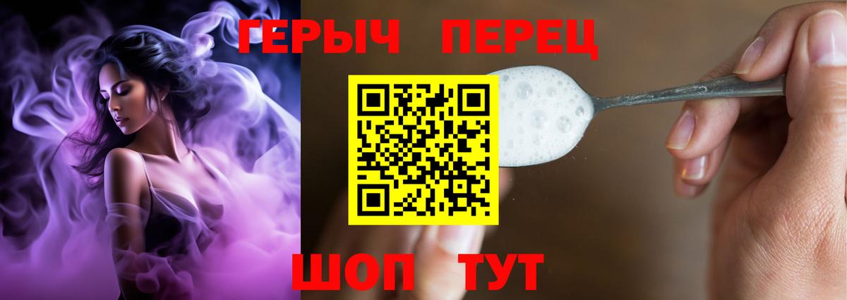 Героин хмурый Павлово