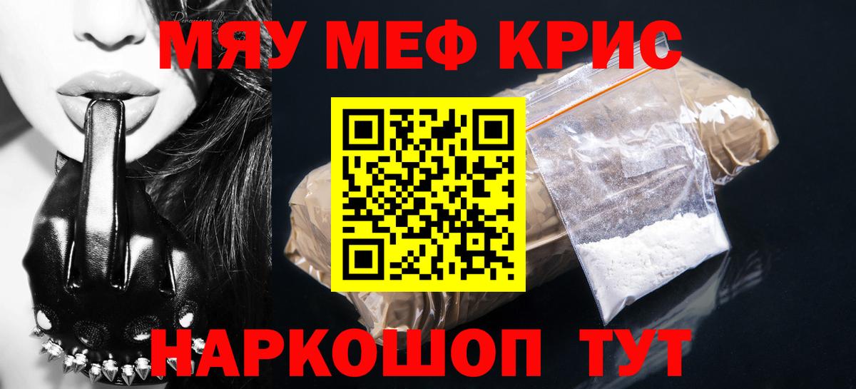 Меф мяу мяу  Вход с VPN  Мефедрон  МЕФ VHQ  Павлово 