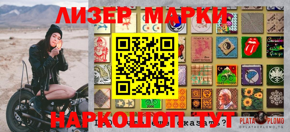 Марки N-bome 1500мкг Павлово
