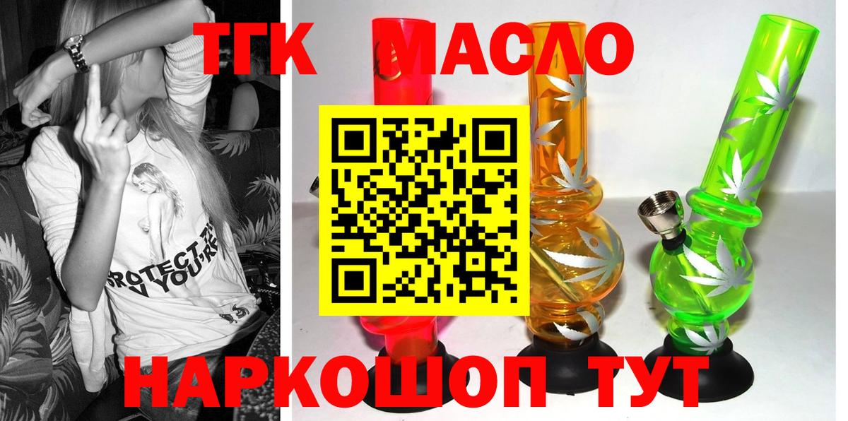 Павлово  Дистиллят ТГК Wax  Вход с VPN  Дистиллят ТГК THC oil 