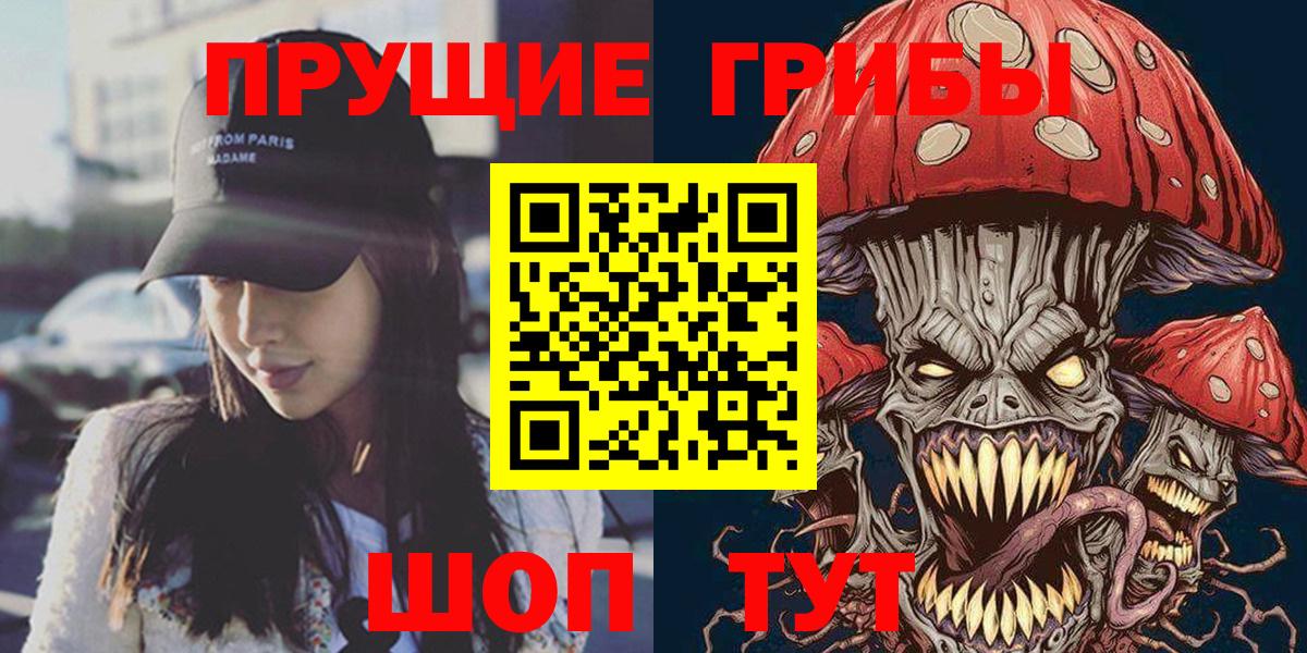 Псилоцибиновые грибы мухоморы Павлово