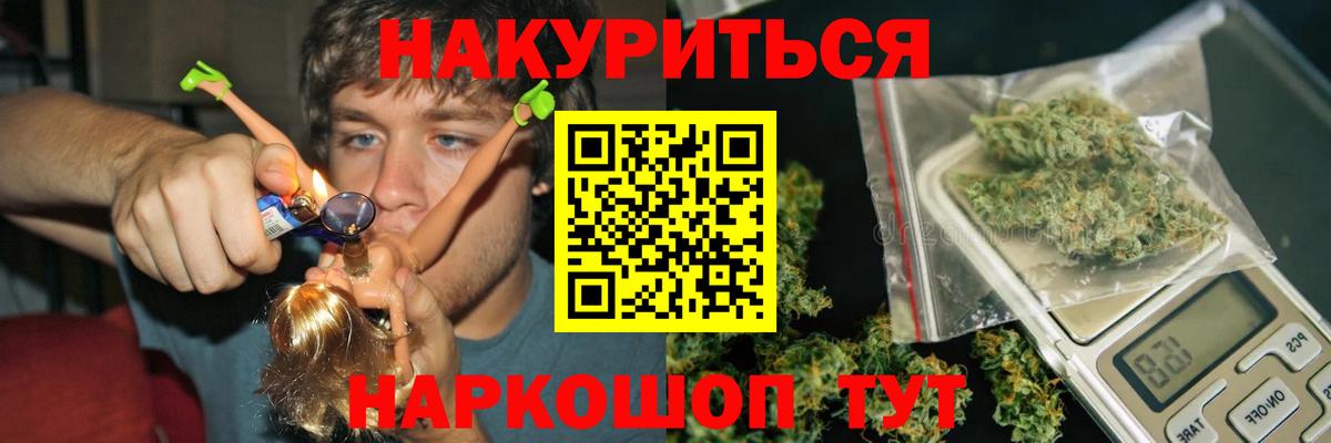 Марихуана THC 21% Павлово